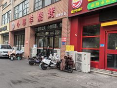 -小寒羊烧烤(凯瑞时代大厦店)