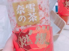 -奈雪的茶(石厦时代广场店)