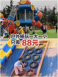 -童心园麦窑·儿童拓展探宝乐园