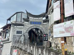 -和顺古镇