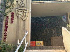 -树厨贵州菜(大十字店)