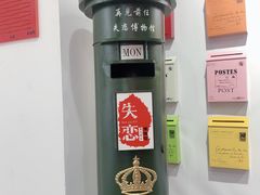-深圳失恋博物馆再见前任(汇商名苑店)