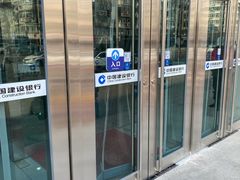 -中国建设银行(天津鞍山西道支行)