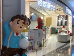 -爸爸糖吐司面包(兰州中心店)