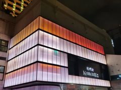 -MONARCH君尚商务娱乐KTV(北外滩店)
