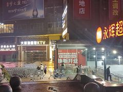 -大溪地量贩KTV(合肥1912店)