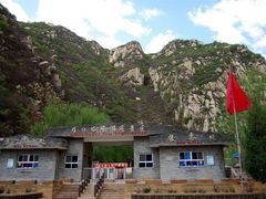 -碓臼峪自然风景区