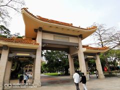 -中山公园(石岐街道)