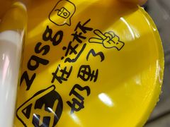 -一鸣真鲜奶吧(双菱路店)