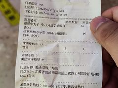 -7分甜(圆融广场店)