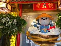 -蜀大侠火锅(森兰花园城店)