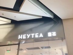 -喜茶(永旺梦乐城店)