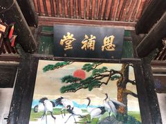 -平遥县衙