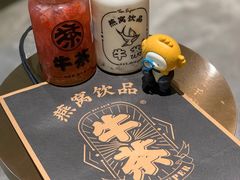 -牛茶·燕窝饮品(SKPS店)