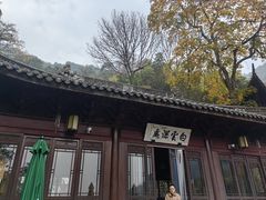 -韬光茶庵