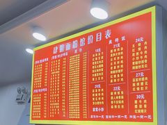 -肆姐面粉馆(坡子街店)