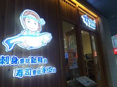 门面-林妈妈村·日式料理(宝山万达店)