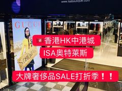 -ISA(中港城店)
