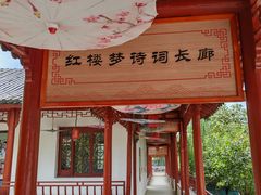 -盛世南宫影视城(北普陀影视城)