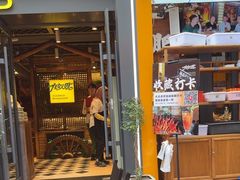 -有奴思烤肉·清真(正宁路店)