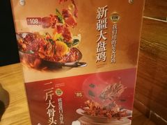 -九毛九西北菜(大东海店)