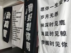 -成都失恋馆
