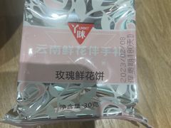 -蒙自源米线大王(花园城商场店)