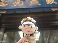-志亮灌汤蒸饺·清真(庙后街店)