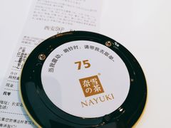 -奈雪的茶(skp店)