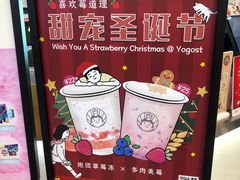 -我是酸奶君(壹方城店)