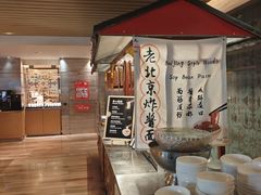 -北京王府井希尔顿酒店·万斯阁西餐厅