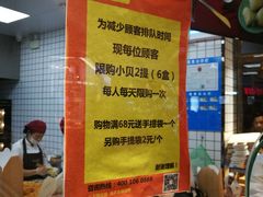 -鲍师傅糕点(国金街店)