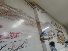 -阊门姚记豆浆(旧学前直营店)