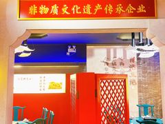 -肖记公安牛肉鱼杂(田林路店)