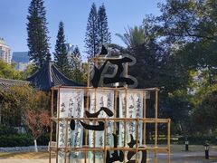 -江心屿景区