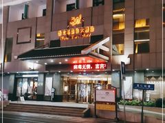 -雅戈尔富宫大酒店(观前街店)