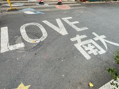 -南京维景国际大酒店(南京博物院店)