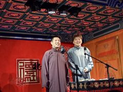 -德云社(三里屯店)