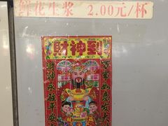 -十八梯眼镜面(五红路店)