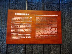-南越王博物院(王宫展区)
