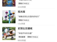 -史努比缤纷世界