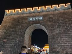 -汪一挑馄饨(老街店)