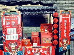 门面-和平菓局(王府井店)