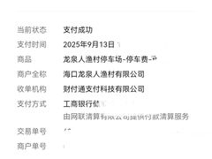 -龙泉人渔村·海南菜·文昌鸡·海鲜