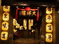 -南京大牌档(之心城店)
