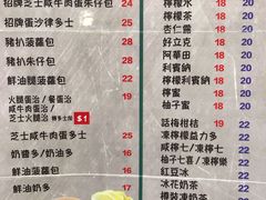 菜单-华嫂冰室(尖沙咀店)