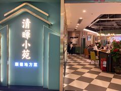 -清晖小苑•顺德地方菜(壹海城店)