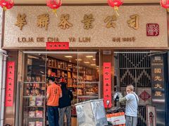-华联发展销售中心(十月初五街店)