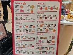 -北京稻香村(零号店)