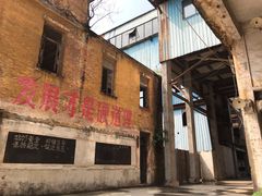 -广州市紫泥堂文化创意园景区